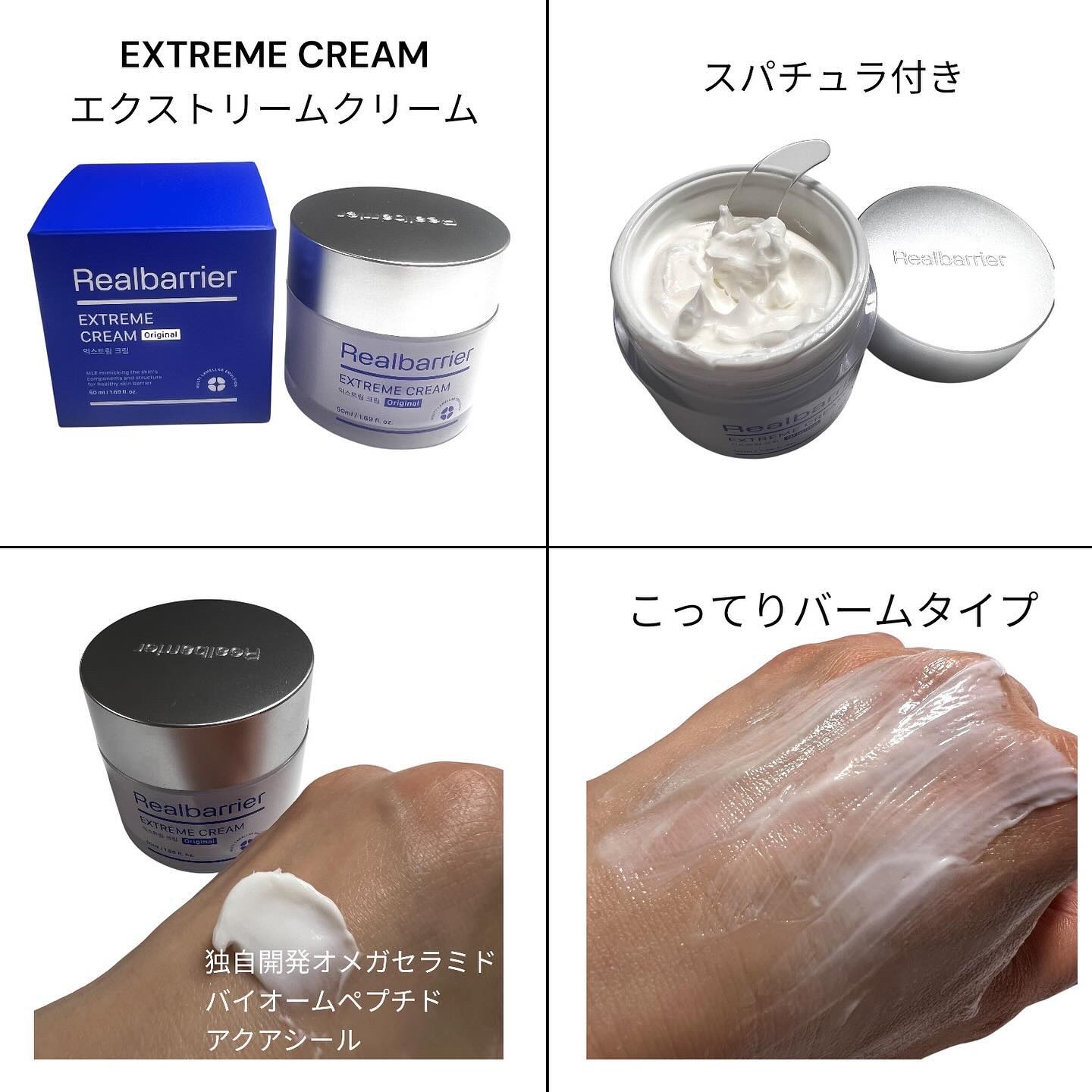 リアルバリア エクストリームクリーム オリジナル/Real Barrier/フェイスクリームを使ったクチコミ（3枚目）