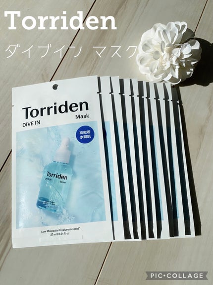 トリデン ダイブインマスクパック/Torriden/シートマスク・パックを使ったクチコミ(1枚目)