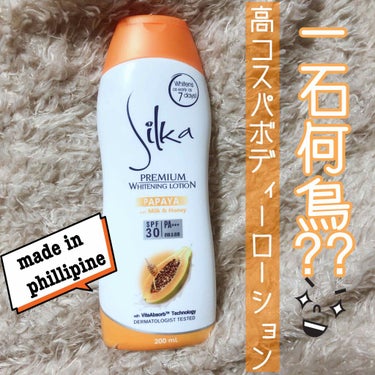 silka whiteninglotion/パパイヤ石鹸　Silka/日焼け止め・UVケアを使ったクチコミ（1枚目）