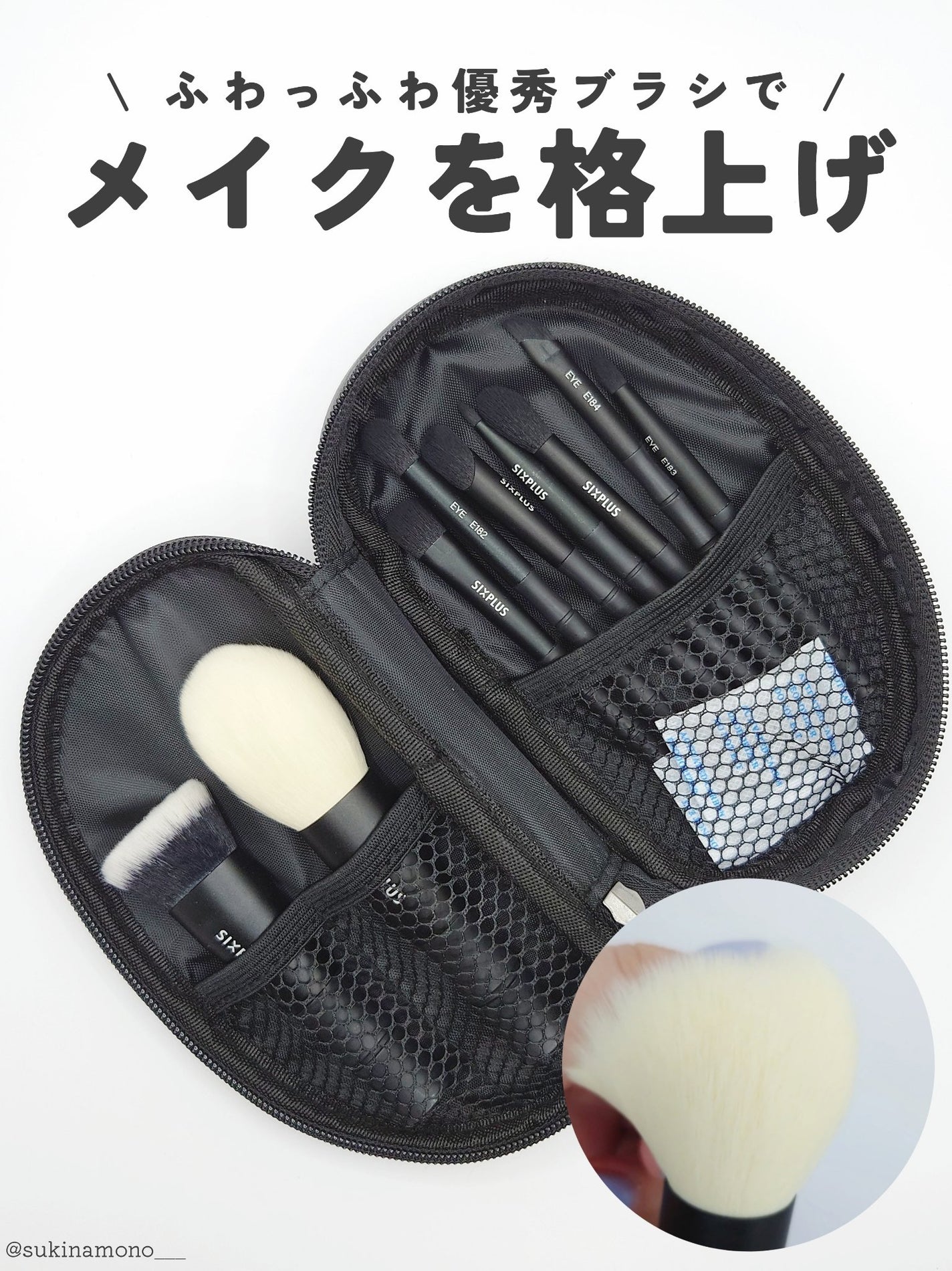 黒竹メイクブラシ9本セット-禅/SIXPLUS/メイクブラシを使ったクチコミ(1枚目)