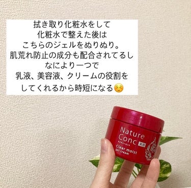 ネイチャーコンク薬用クリアモイストジェルクリーム/ネイチャーコンク/オールインワン化粧品を使ったクチコミ（3枚目）