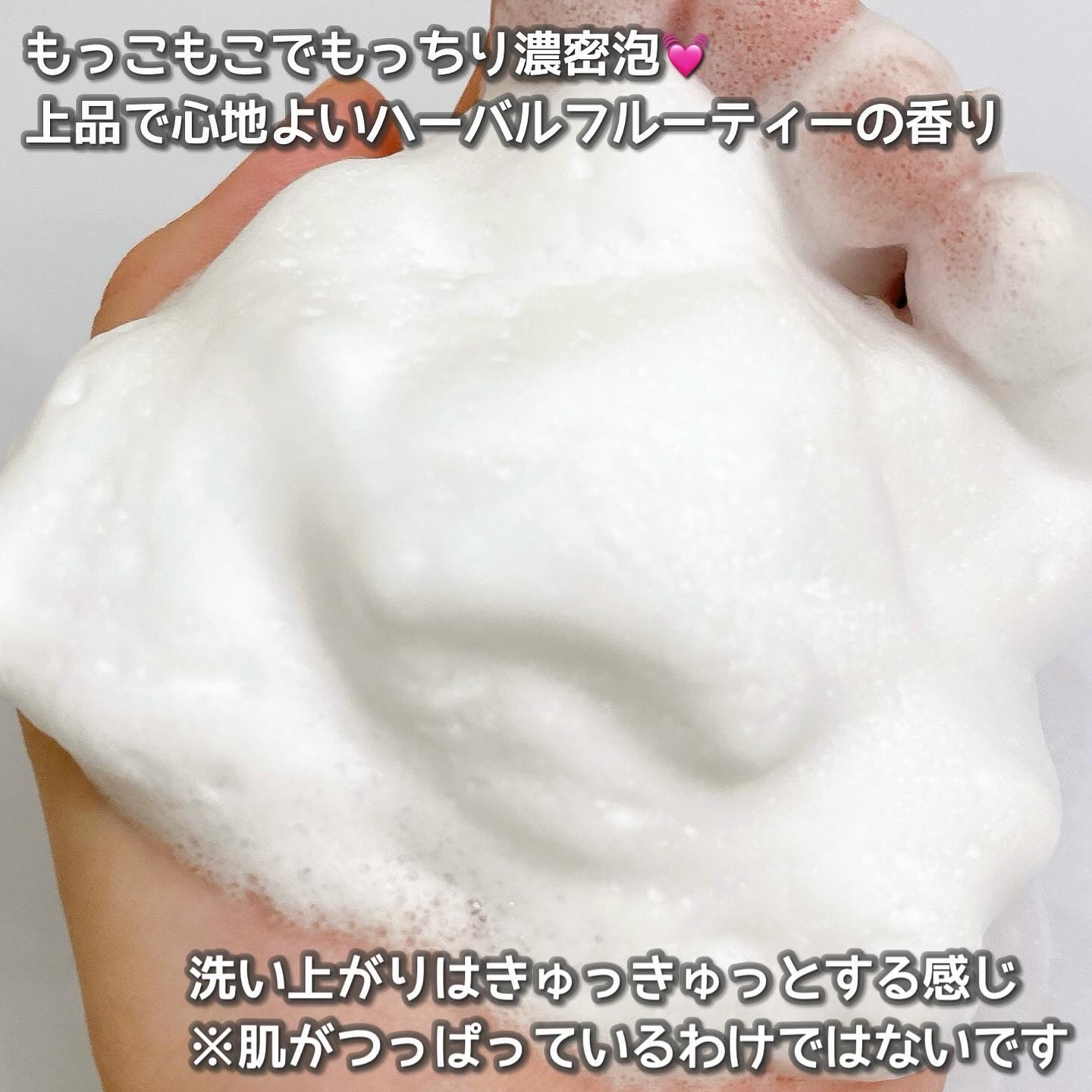 センカ　プレミアムパーフェクトホイップクリア　（医薬部外品）/SENKA（専科）/洗顔フォームを使ったクチコミ（3枚目）