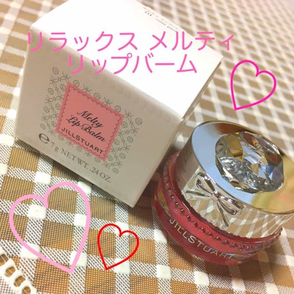 ジルスチュアート リラックス メルティ リップバーム/JILL STUART/リップケアを使ったクチコミ(1枚目)