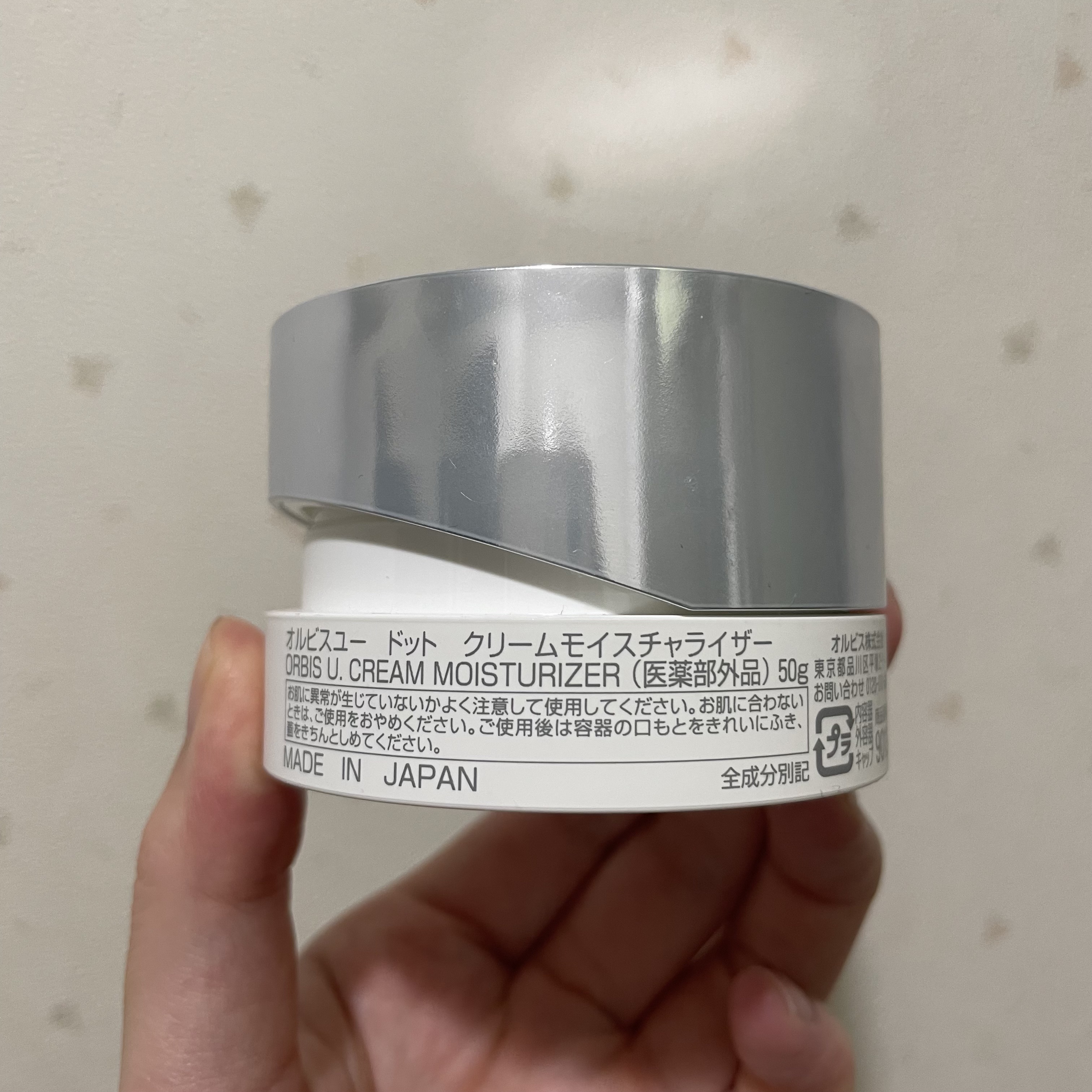 オルビスユー ドット クリームモイスチャライザー/オルビス/フェイスクリームを使ったクチコミ（2枚目）