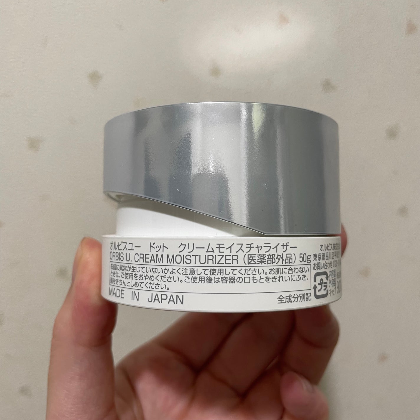 オルビスユー ドット クリームモイスチャライザー/オルビス/フェイスクリームを使ったクチコミ(2枚目)