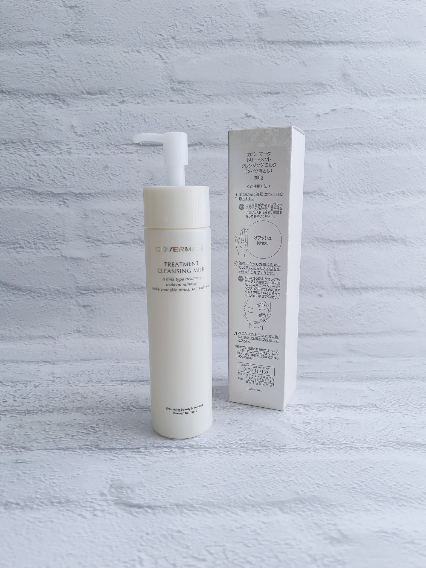 トリートメント クレンジング ミルク/COVERMARK/ミルククレンジングを使ったクチコミ(3枚目)