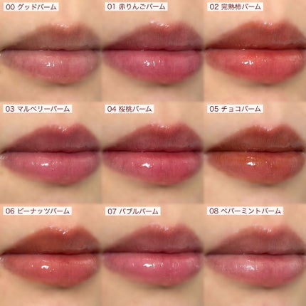 GLOWY TINT BALM/AOU/リップグロスを使ったクチコミ(4枚目)