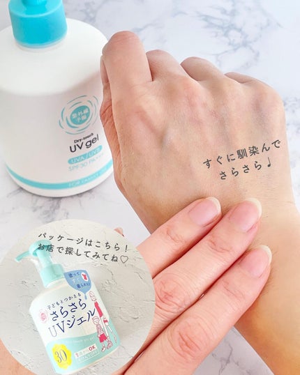momori フォロバ on LIPS 「塗っているのを忘れるほど快適♡さらさらUVジェル/⋯⋯⋯⋯⋯⋯..」(4枚目)