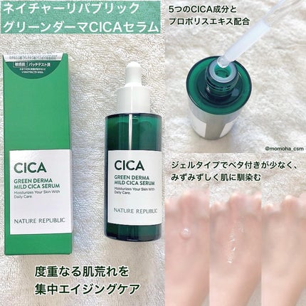 グリーンダーマCICAセラム/ネイチャーリパブリック/美容液を使ったクチコミ(1枚目)