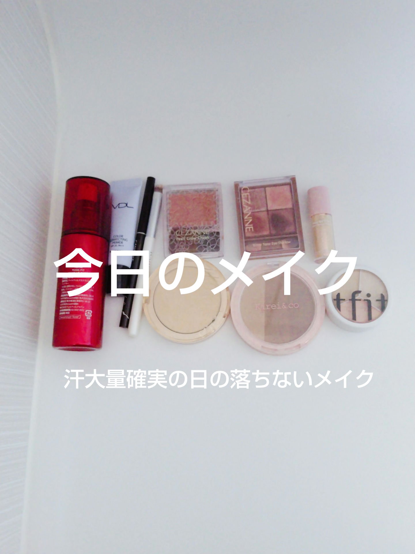 カラーコレクティングプライマー/VDL/化粧下地を使ったクチコミ（1枚目）