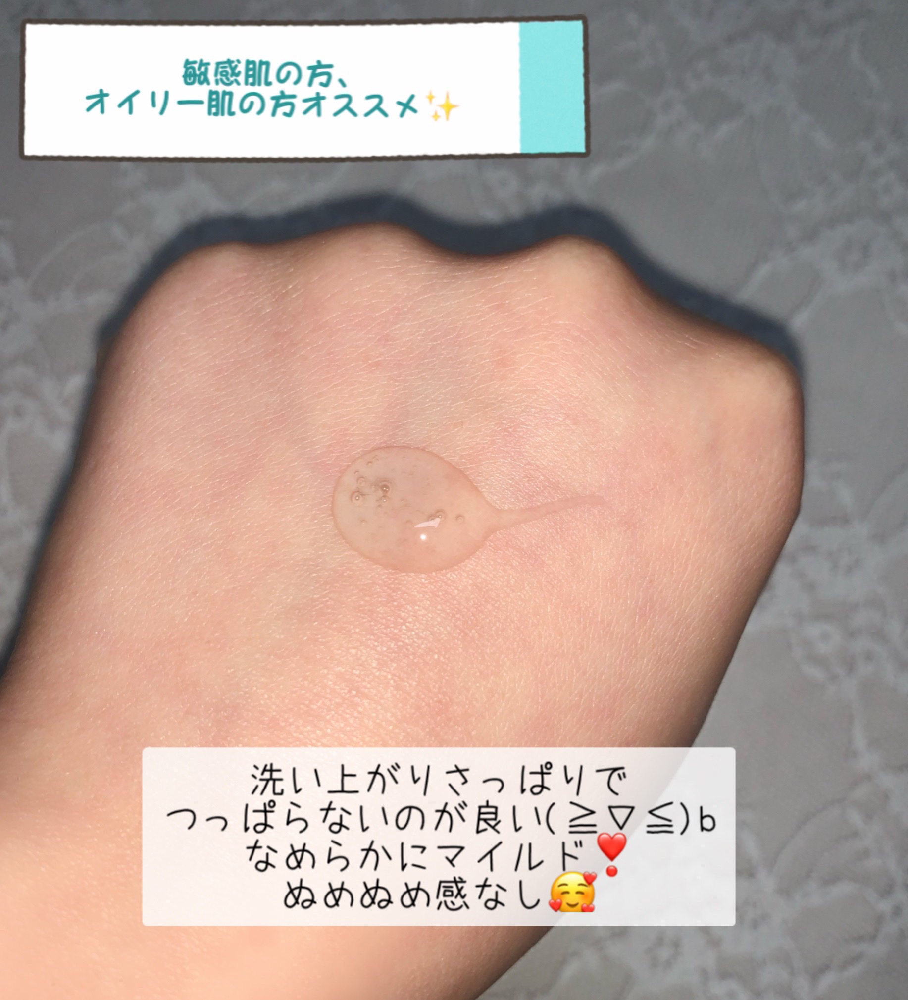 弱酸性クレンジングジェルフォーム/Dr.G/その他洗顔料を使ったクチコミ（3枚目）