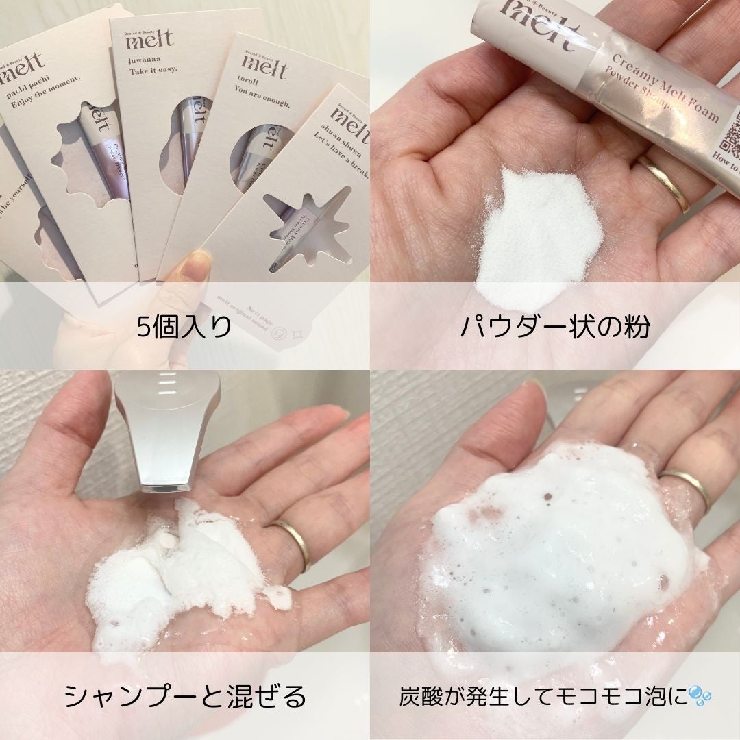 メルト モイストシャンプー/トリートメント/melt/市販シャンプーを使ったクチコミ(5枚目)