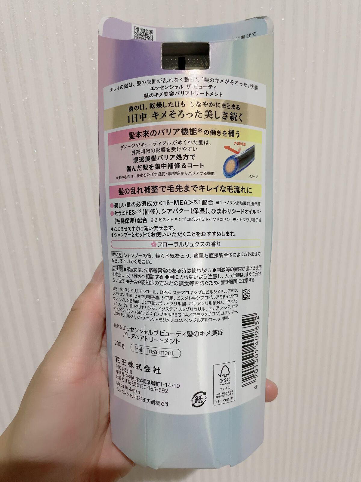 髪のキメ美容バリアトリートメント/エッセンシャル/洗い流すヘアトリートメントを使ったクチコミ（2枚目）