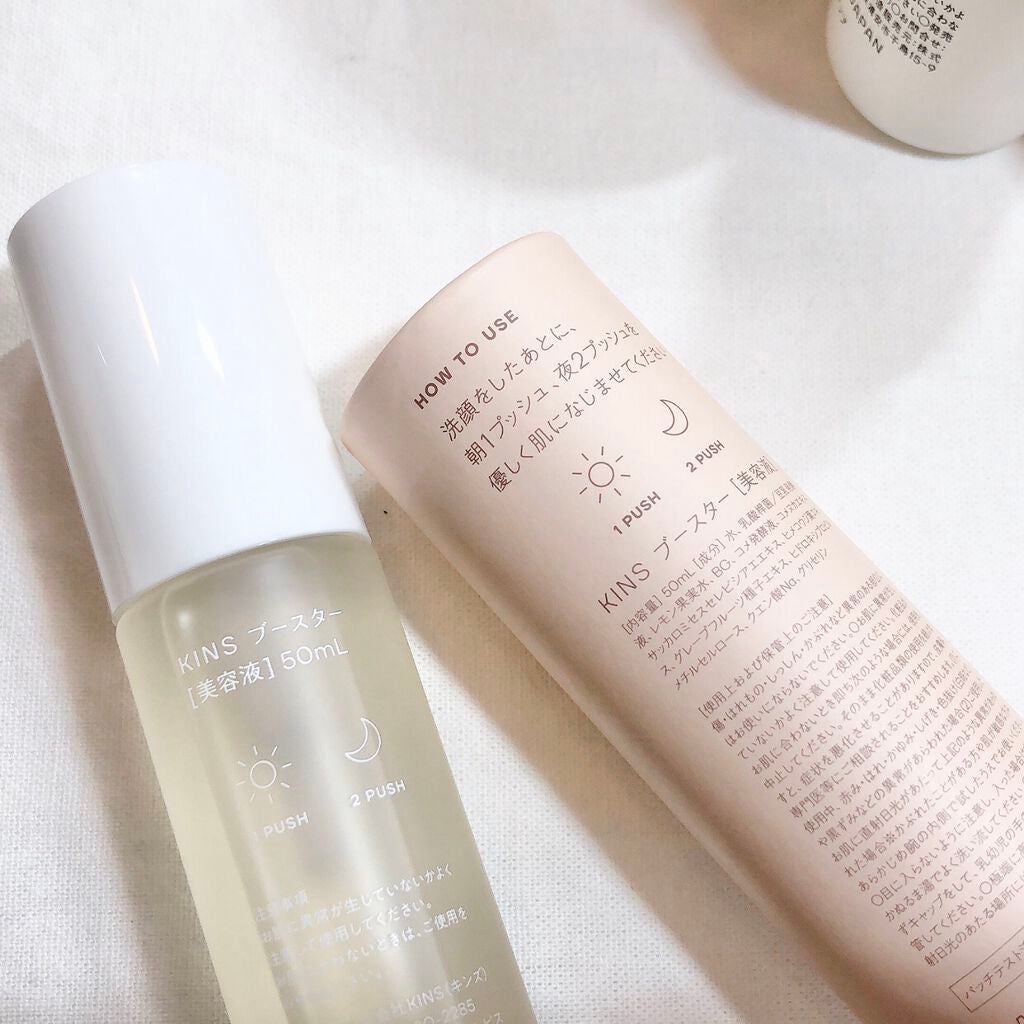BOOSTER/KINS/ブースター・導入液を使ったクチコミ(9枚目)