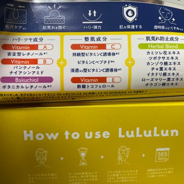 ルルルン ハイドラ V マスク/ルルルン/シートマスク・パックを使ったクチコミ（1枚目）