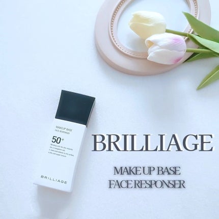 メイクアップベース フェイスレスポンサー プラス/ブリリアージュ/化粧下地を使ったクチコミ(1枚目)