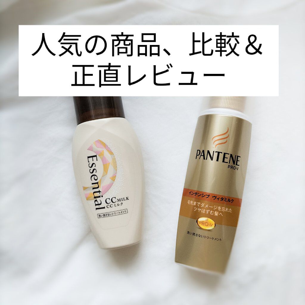  エクストラダメージケア  インテンシブ ヴィタミルク/パンテーン/ヘアミルクを使ったクチコミ（1枚目）