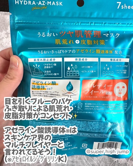 ルルルン ハイドラ AZ マスク/ルルルン/シートマスク・パックを使ったクチコミ(2枚目)