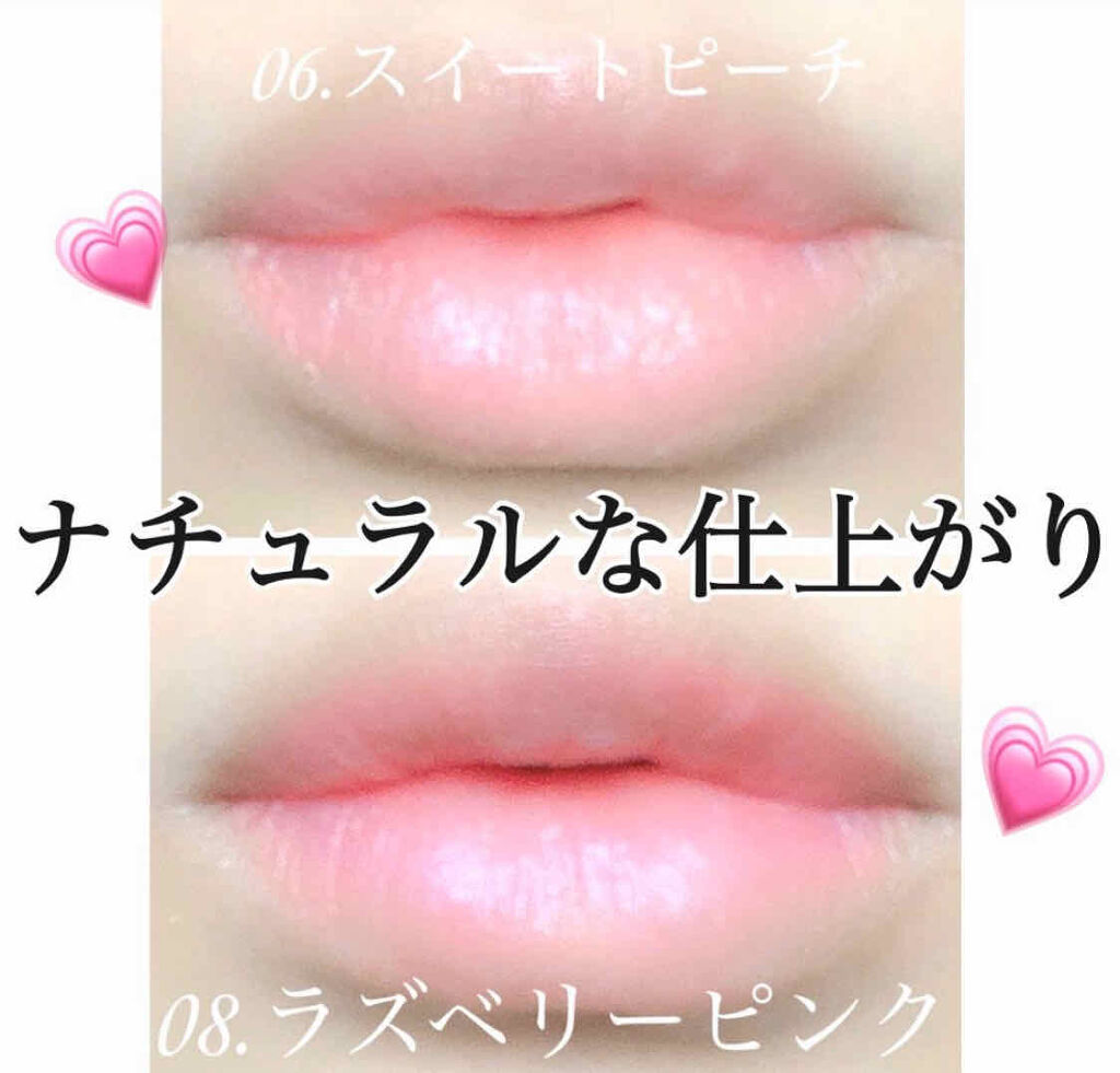 オイルインカラーリップ 08 ラズベリーピンク/JellyKiss/口紅を使ったクチコミ（2枚目）