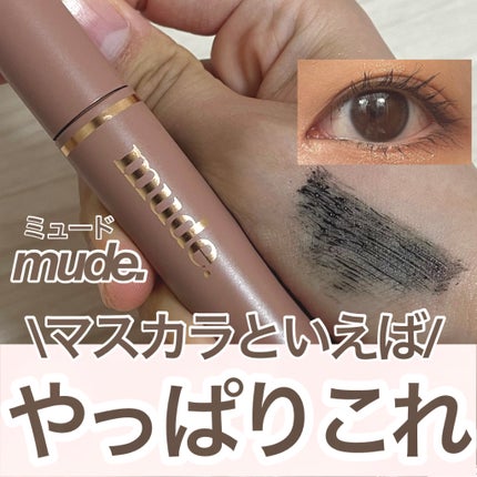 MD インスパイア ボリューム カーリング マスカラ/mude/マスカラを使ったクチコミ(1枚目)