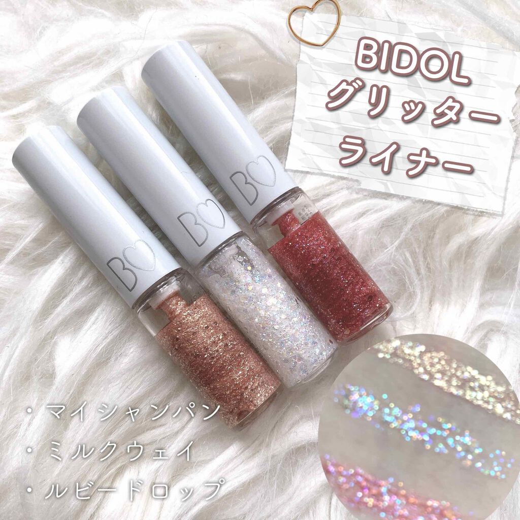 グリッターライナー/b idol/グリッターを使ったクチコミ（1枚目）