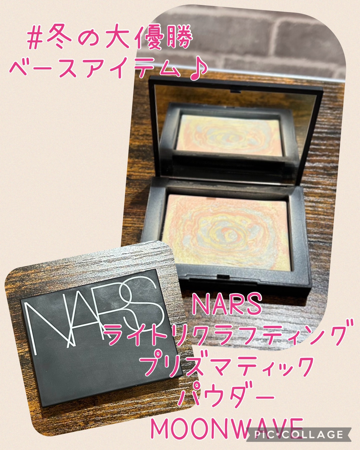 ライトリフレクティング プリズマティックパウダー/NARS/プレストパウダーを使ったクチコミ（1枚目）