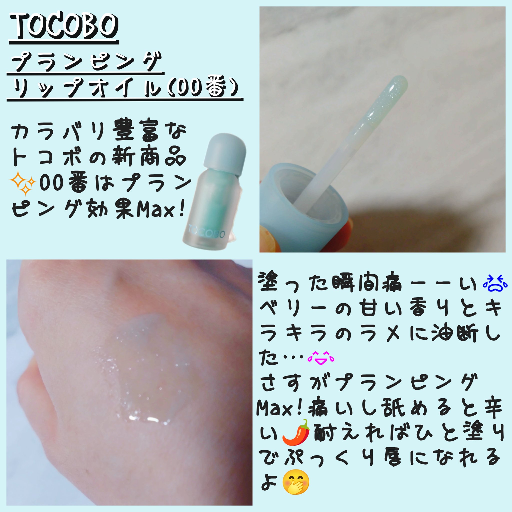 を使ったクチコミ（3枚目）