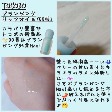 を使ったクチコミ(3枚目)