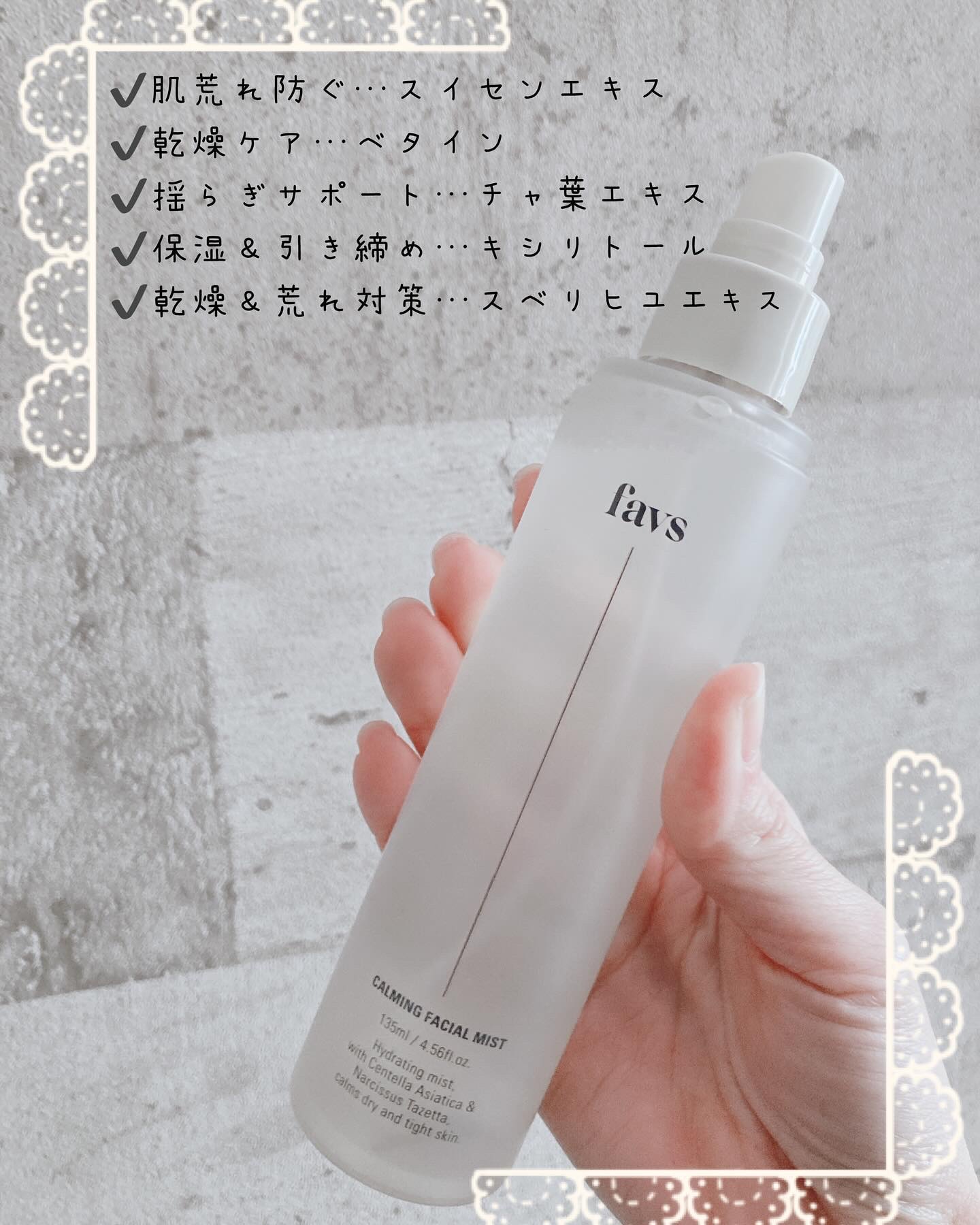カーミングフェイシャルミスト/favs/化粧水を使ったクチコミ（3枚目）