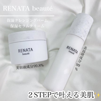 保湿クレンジングバーム&保湿セラムクリームのスキンケアセット/RENATA beauté/スキンケアキットを使ったクチコミ(1枚目)