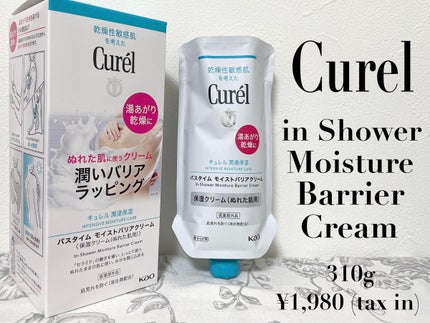 バスタイム モイストバリアクリーム/キュレル/ボディクリームを使ったクチコミ(1枚目)