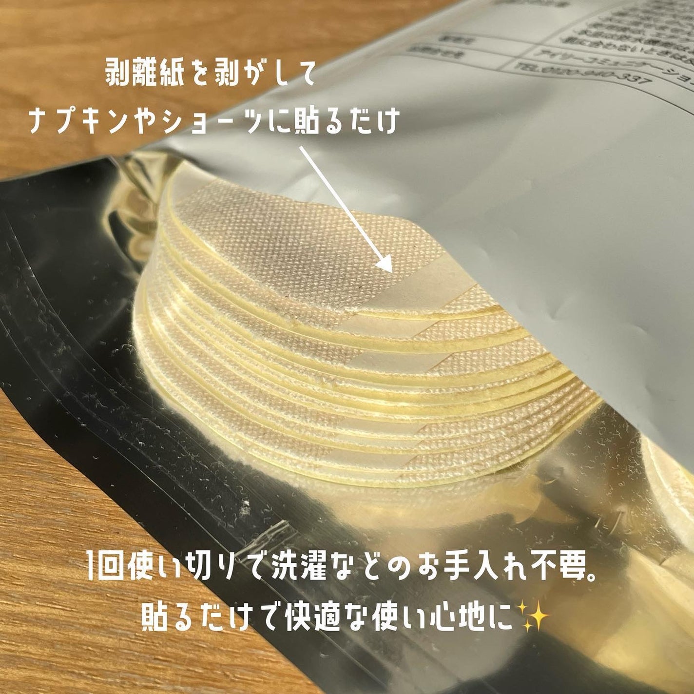 フェミナチュールコットンライナー/ヴィーナスラボ/おりものシートを使ったクチコミ(3枚目)