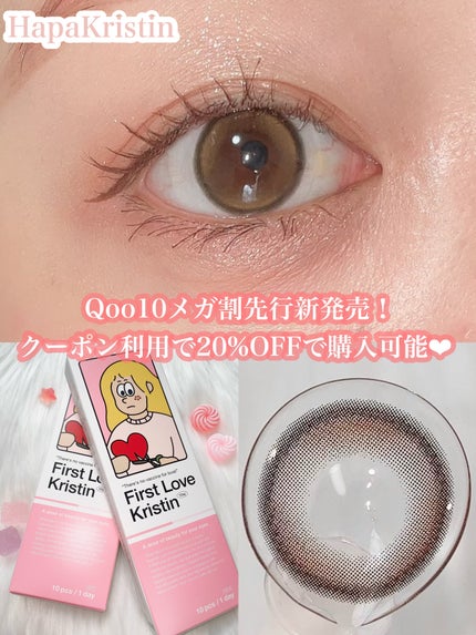 ごんす@YouTube始めました on LIPS 「《ハパクリスティンがメガ割で安く買える❤︎》今日から始まってい..」(1枚目)