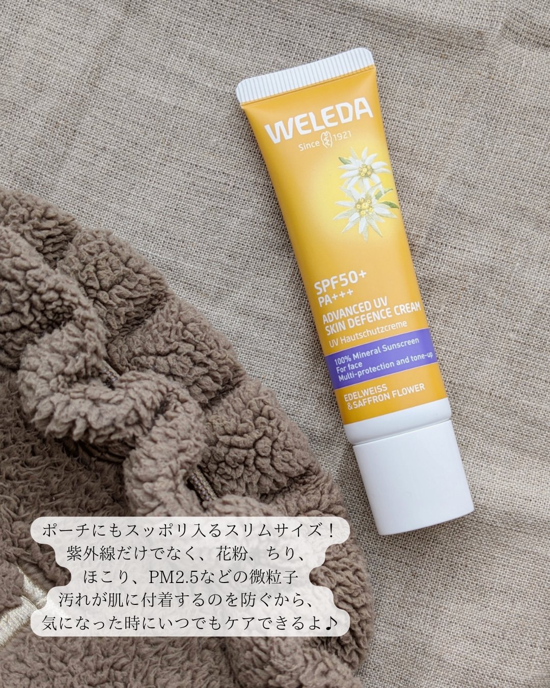ヴェレダ エーデルワイス UVバリアクリーム/WELEDA/日焼け止めクリームを使ったクチコミ（3枚目）
