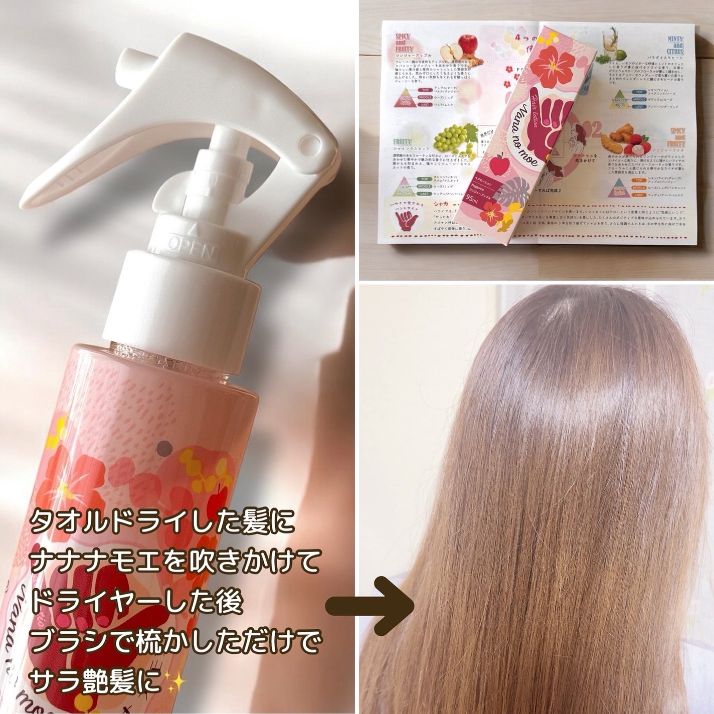 ナナナモエ ヘアローション ジンジャーアップル/nananamoe/アウトバストリートメントを使ったクチコミ(2枚目)