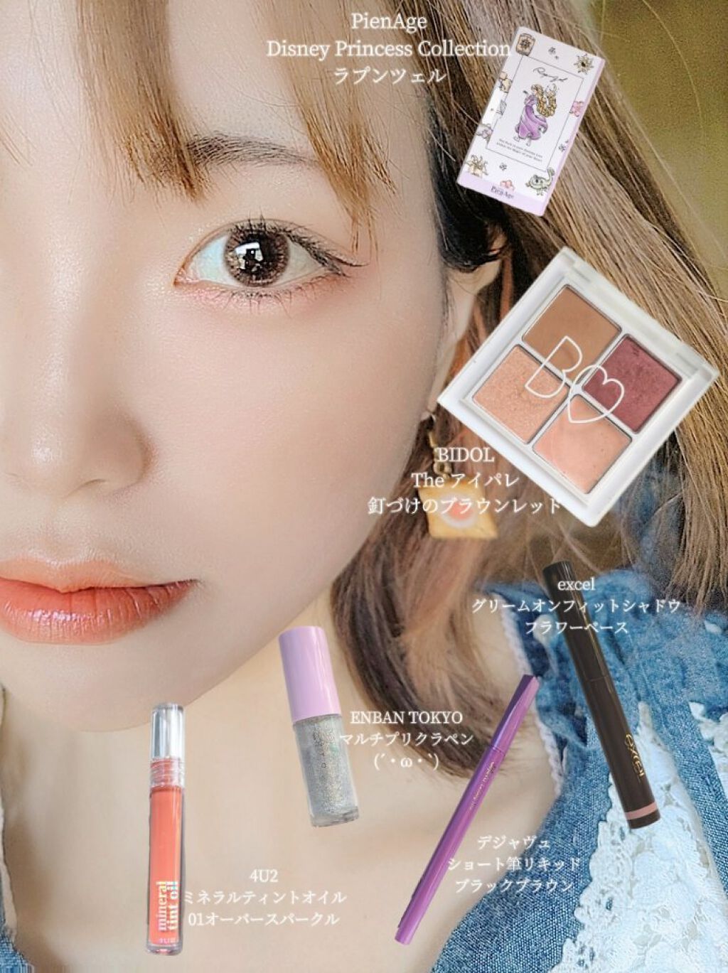 THE アイパレR/b idol/アイシャドウパレットを使ったクチコミ（2枚目）