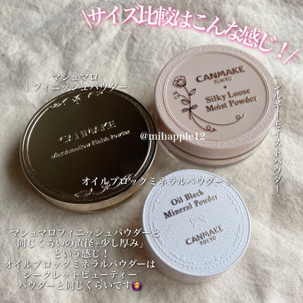 シルキールースモイストパウダー/キャンメイク/ルースパウダーを使ったクチコミ(5枚目)