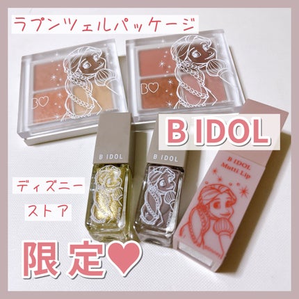 まいぽりっしゅ/b idol/マニキュアを使ったクチコミ(1枚目)