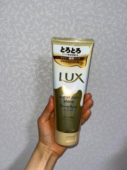 スーパーリッチシャイン ダメージリペア とろとろ補修トリートメント/LUX/洗い流すヘアトリートメントを使ったクチコミ(2枚目)