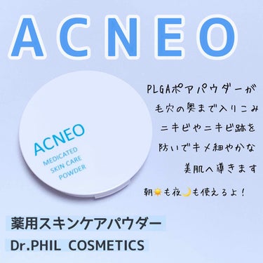 薬用 スキンケア パウダー/アクネオ/プレストパウダーを使ったクチコミ（1枚目）