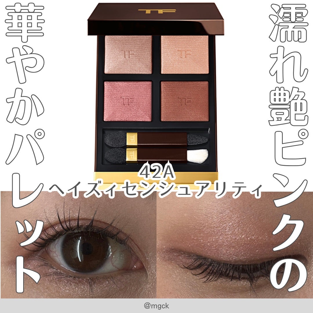 アイ カラー クォード/TOM FORD BEAUTY/アイシャドウパレットを使ったクチコミ(1枚目)