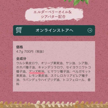 オーガニック リップバーム エルダーベリーの香り/クナイプ/リップケア・リップクリームを使ったクチコミ（2枚目）