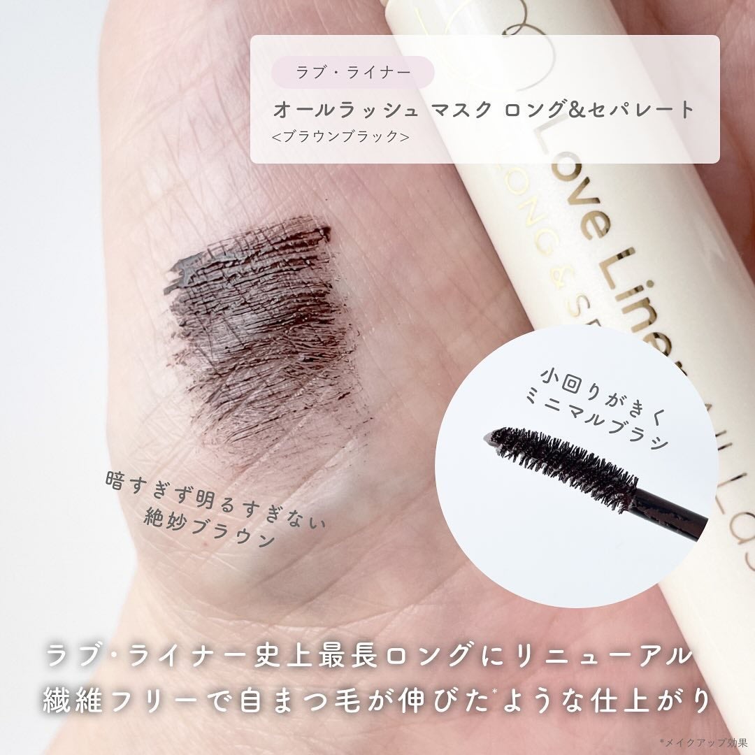 オールラッシュ マスク ロング&セパレート<マスカラ>/ラブ・ライナー/マスカラを使ったクチコミ(2枚目)