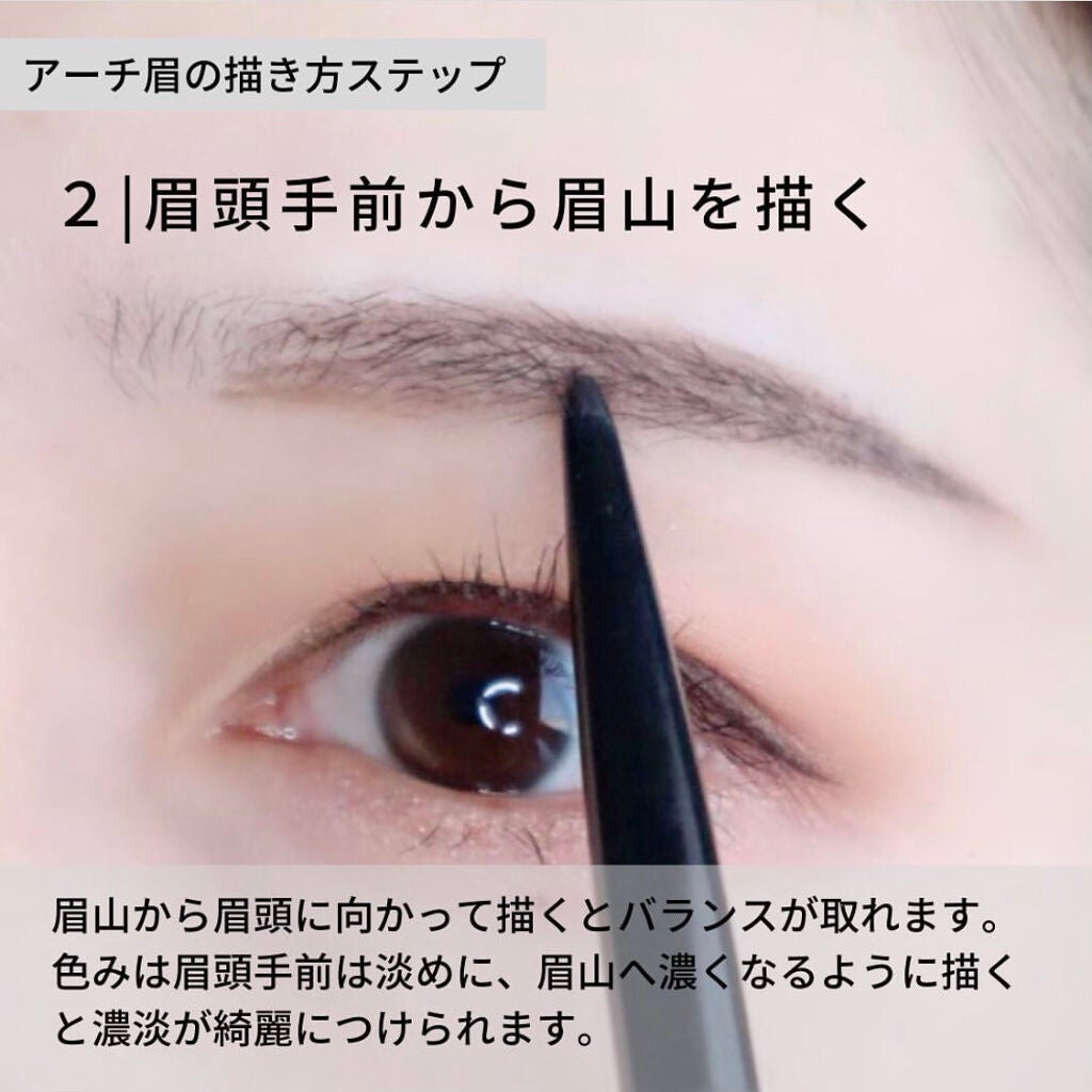 ケー on LIPS 「トレンドのアーチ眉の描き方です。ふんわり自然なアーチ眉、人..」(4枚目)