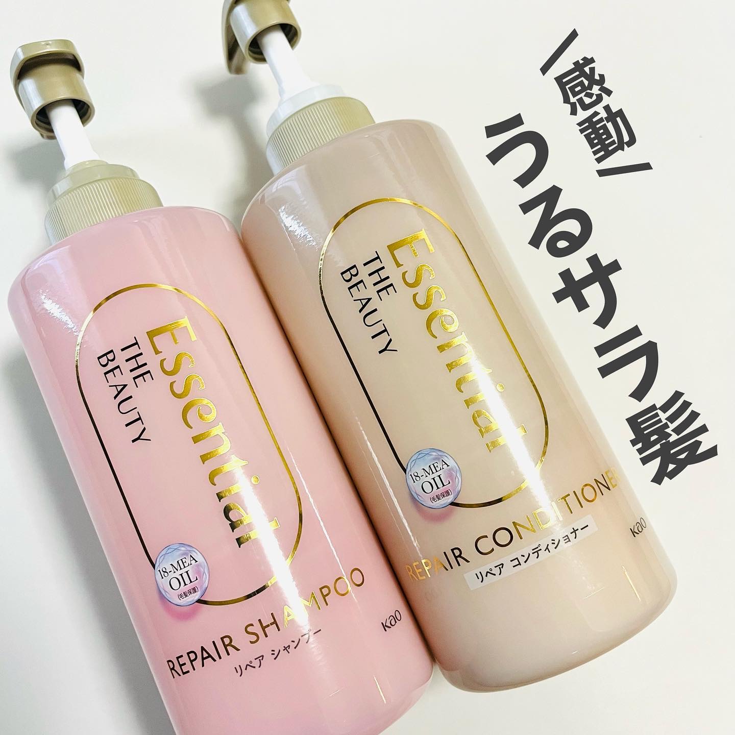 ザビューティ リペアシャンプー・コンディショナー/エッセンシャル/市販シャンプーを使ったクチコミ（1枚目）