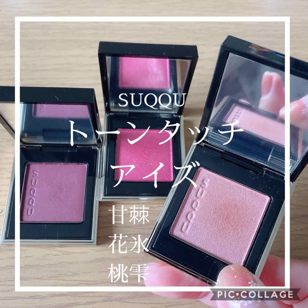 トーン タッチ アイズ/SUQQU/単色アイシャドウを使ったクチコミ(1枚目)