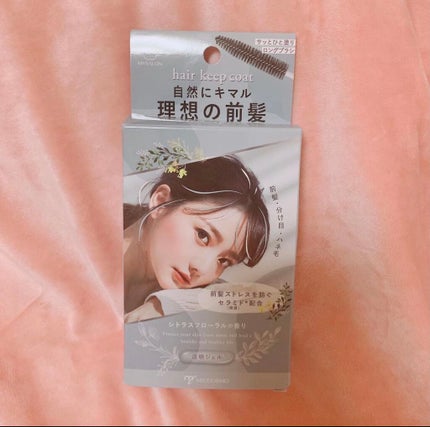 ヘアキープコート/マイサロン/ヘアジェルを使ったクチコミ(6枚目)