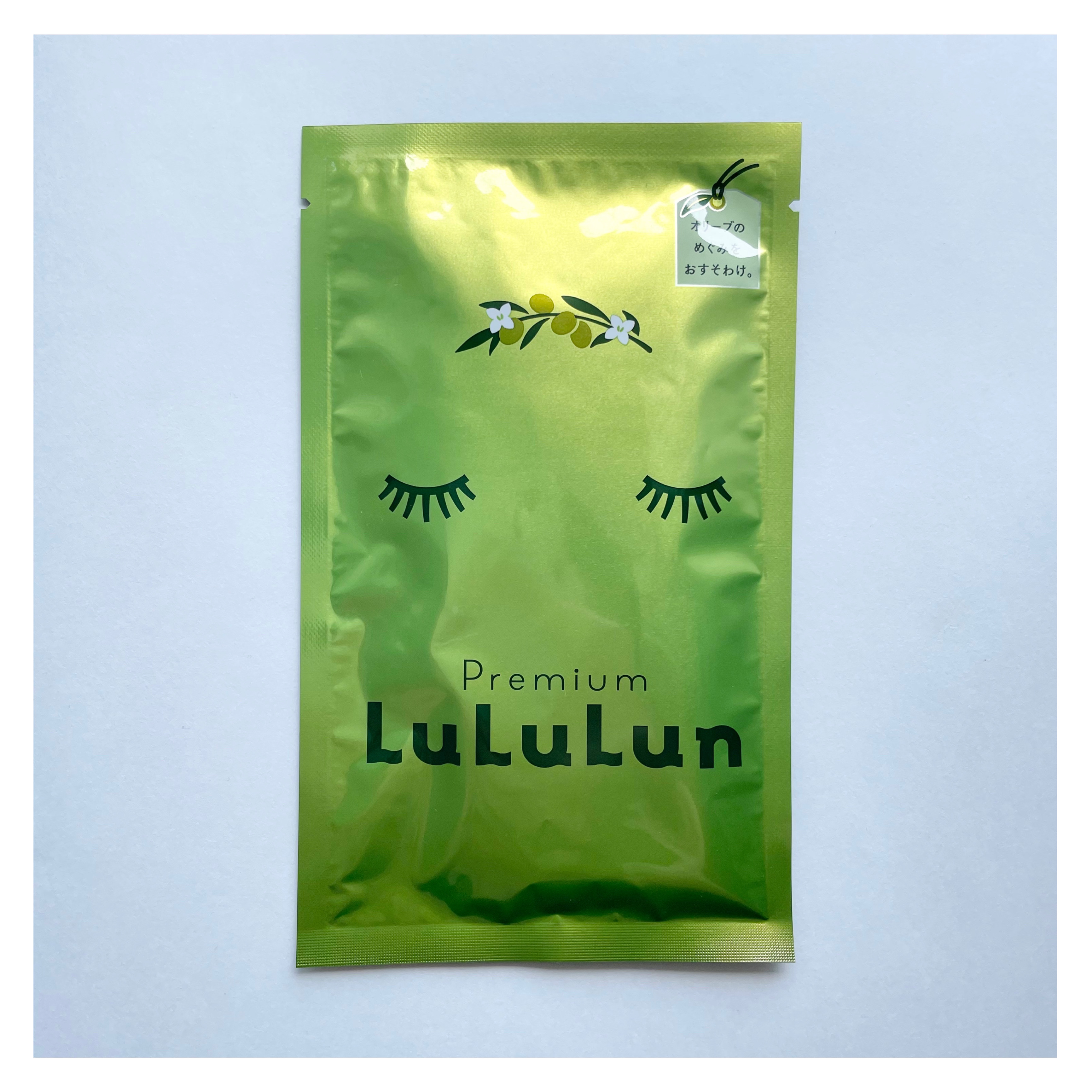 小豆島ルルルン オリーブマスク/ルルルン/シートマスク・パックを使ったクチコミ（1枚目）