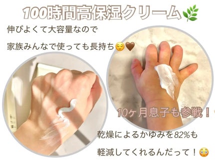 ベビー・アトクリーム/モンディエス/ボディクリームを使ったクチコミ(2枚目)