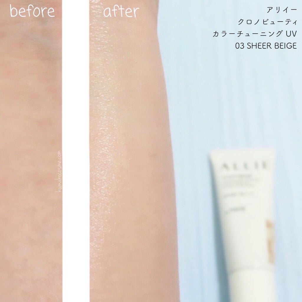 アリィー クロノビューティ カラーチューニングUV/アリィー/日焼け止めクリームを使ったクチコミ(7枚目)